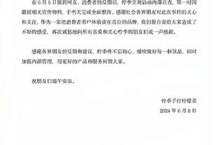 罗汉琛晒上海球迷举牌 因图中涉及张镇麟抱头表情遭多名球迷批评